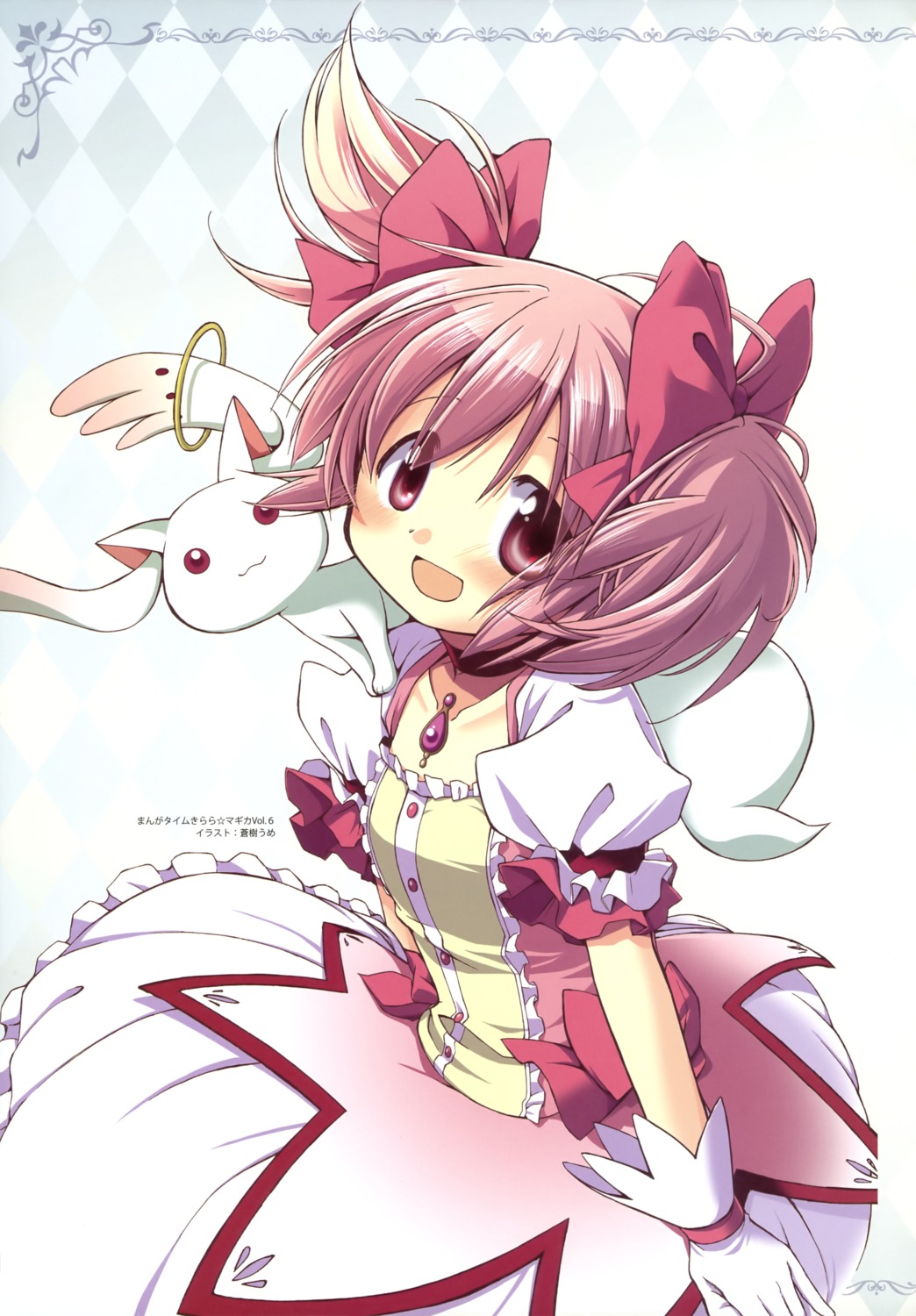 madoka madoka